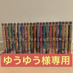 【未開封】カッコウの許嫁20巻、21巻、22巻、23巻 特装版セット カッコウの許嫁(23)望月あいコレクション『あいコレ』付き特装版