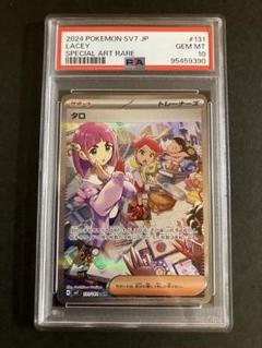 2025年最新】タロ psa10の人気アイテム - メルカリ