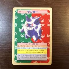 トップサン　ポケモンカード 15枚セット 1944840271.jpg?1687064289