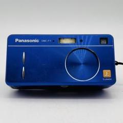 Panasonic LUMIX DMC-F1  青 デジカメ コンデジ 概要 デジタルカメラ DMC-F1 | LUMIX（ルミックス） ミラーレス