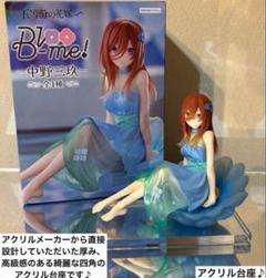 2025年最新】Bloo-me! 中野三玖の人気アイテム - メルカリ