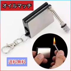 【 サービス品 】新品 未使用 大人気! オイル マッチ No.15/100