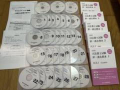 2026年 過去問付き リアリスティック 司法書士 民法DVD28枚 ＋3枚
