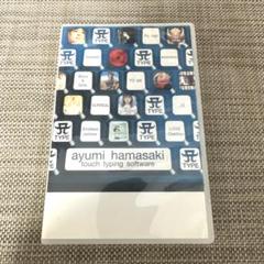 浜崎あゆみ　A TYPE タッチタイピング　ソフトウェア