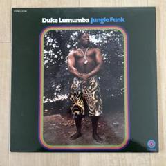 送料込み美品 Duke Lumumba Jungle Funk