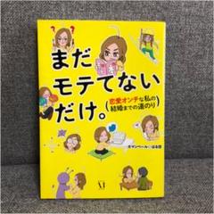 カマンベール はる坊の中古 未使用品 メルカリ