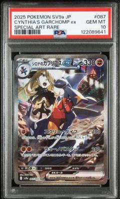 シロナのガブリアス SAR 1枚➕マグネットローダー付き シロナのガブリアス SAR 1枚➕マグネットローダー付き - メルカリ