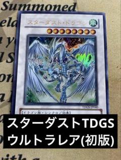 2025年最新】スターダストドラゴン ホロ 英語版の人気アイテム 2025年最新】スターダストドラゴン ホロ 英語版の人気アイテム