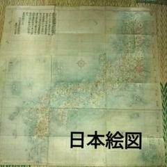 古日本絵図　時代物　江戸時代　縦横53cm 古日本絵図時代物江戸時代縦横53cm