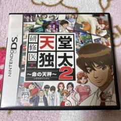 DS 研修医 天堂独太2 ~命の天秤~