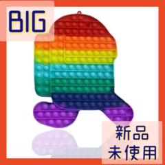 新品 未使用 レインボー プッシュポップ 大 BIG 宇宙飛行士 プレゼント