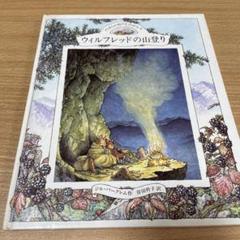 【希少本】のばらの村のものがたり 8冊 セット 全8巻 61DBn7bNKhL._AC_SY200_QL15_.jpg