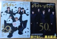 2025年最新】創刊号 ananの人気アイテム - メルカリ