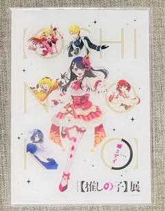 2025年最新】星野アイ 推しの子展の人気アイテム - メルカリ