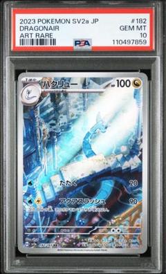 ポケモン - ポケモンカード ハクリュー ARの通販 by 凸LEO凸