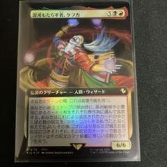 混沌もたらす者、ケフカ 拡張 Foilのサムネイル