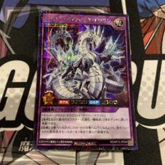 遊戯王ラッシュデュエル サイバー・タクティカル・ドラゴン