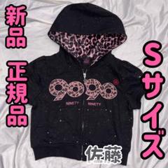 2025年最新】9090 パーカー ピンクの人気アイテム - メルカリ