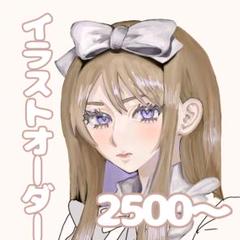 夢絵オーダーイラスト