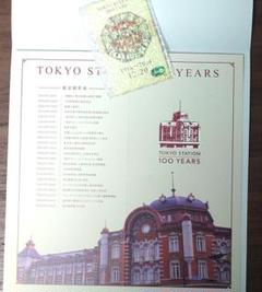 2025年最新】東京駅開業100周年の人気アイテム - メルカリ