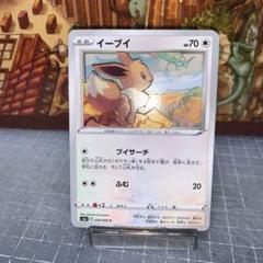 ポケモンカード イーブイ シャドーボックス フリプラ ポケモンカード イーブイ シャドーボックス フリプラ