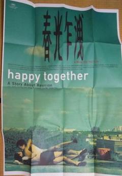 happy together ブエノスアイレス 春光乍洩 サウンドトラックCD