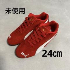 新品未使用　プーマ スピードキャットGO 赤　24.0 PUMA SPEEDCAT OG PUMA RED-PUMA WHITE（プーマ スピード