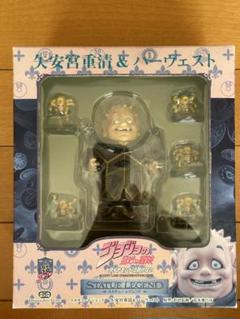 スタチューレジェンド　しげちー ジョジョ スタチューレジェンド しげちー&ハーヴェスト アイプリ良品