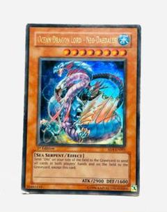 遊戯王カード 英語版 海外版 海竜神ネオダイダロス SD4 ウルトラレア