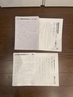 alo☆　日能研　小6前期テストセット 体力テストデジタル集計システム『ALPHA』、令和6年能登半島