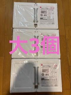 【匿名】ダイソー ジョイントできる扉付折りたたみ収納ケース大サイズ3点セット