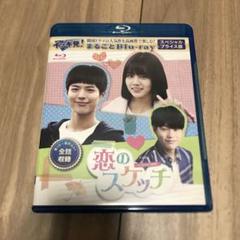 ドラマ 恋のスケッチ 応答せよ1988 イッキ見!まるごとBlu-ray