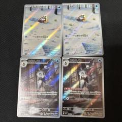 2025年最新】ポケモンカードarまとめ売りの人気アイテム - メルカリ