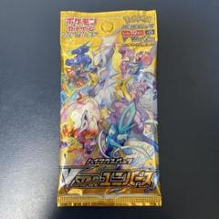 vユニ 未開封パック 20パック ポケモンカード ブイスターユニバース 2BOX分 未開封20パックの