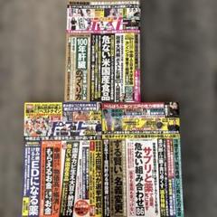 週刊ポスト 10冊セット 週刊ポスト 2024年 10/4 号 [雑誌] |本 | 通販 | Amazon