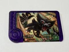 ポケモンフレンダ ザルード