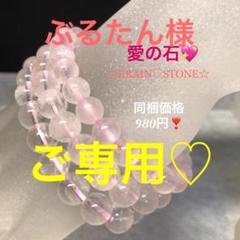 R7☆特別ご奉仕☆愛の石♡【14.5-14.9mmスターローズクォーツ 】