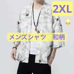 メンズシャツ ドレスシャツ和柄 夏服 開襟 カジュアル 鶴柄 通気性 日焼け防止