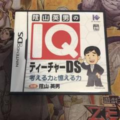 陰山英男のIQティーチャーDS DS ソフト
