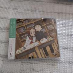 ゼロセンチメートル(アニメ盤)