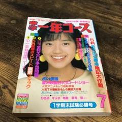 2025年最新】昭和雑誌の人気アイテム - メルカリ