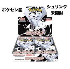 ポケモンカード 拡張パック ホワイトフレアBOX シュリンク未開封