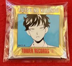 ふつうの軽音部 水尾 アクリルバッジ タワレコ タワーレコード 5点 ふつうの軽音部 アクリルバッチ タワレコ限定 - メルカリ