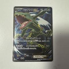 レックウザEX SR XY6 エメラルドブレイク 085/078 レックウザEX SR XY6 エメラルドブレイク 085/078 - メルカリ