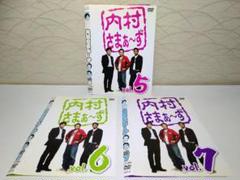 ✨内村さまぁ〜ず DVD3枚セット vol.5 vol.6 vol.7✨