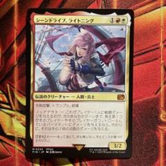 MTG《風景の変容/Scapeshift》 ボーダーレス スペシャルゲスト