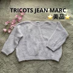 USED 古着 長袖 ニット、セーター Knit, Sweater TRICOT JEAN MARC モヘヤ混 アクリル ウール オーバーサイズ 10108947 楽天市場】USED 古着 長袖 ニット、セーター Knit, Sweater