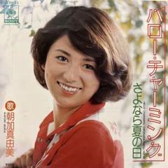 2025年最新】朝加真由美レコードの人気アイテム - メルカリ