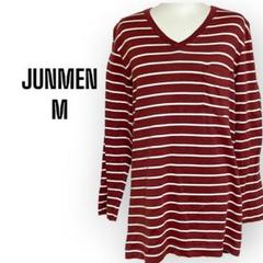 美品☆JUNMEN バーガンディ ストライプ 長袖Tシャツ M カットソー