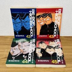BE-BOP-HIGHSCHOOL COMPLETE DVD BOOK vol.1 Episodes 1-4
